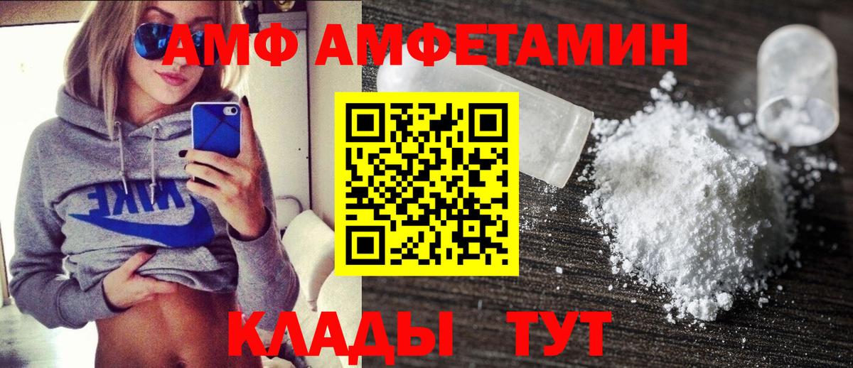 АМФЕТАМИН Розовый  Вход с VPN  hydra ТОР  Ржев 