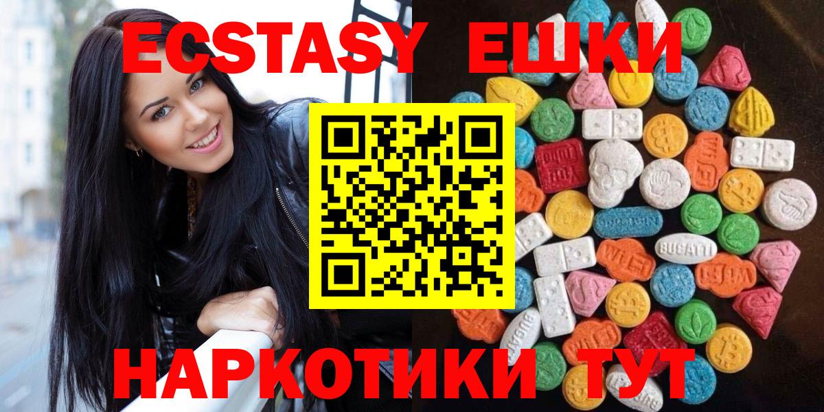 Ecstasy DUBAI  Экстази бентли  Экстази  Ржев  купить наркотики цена  Вход с VPN 