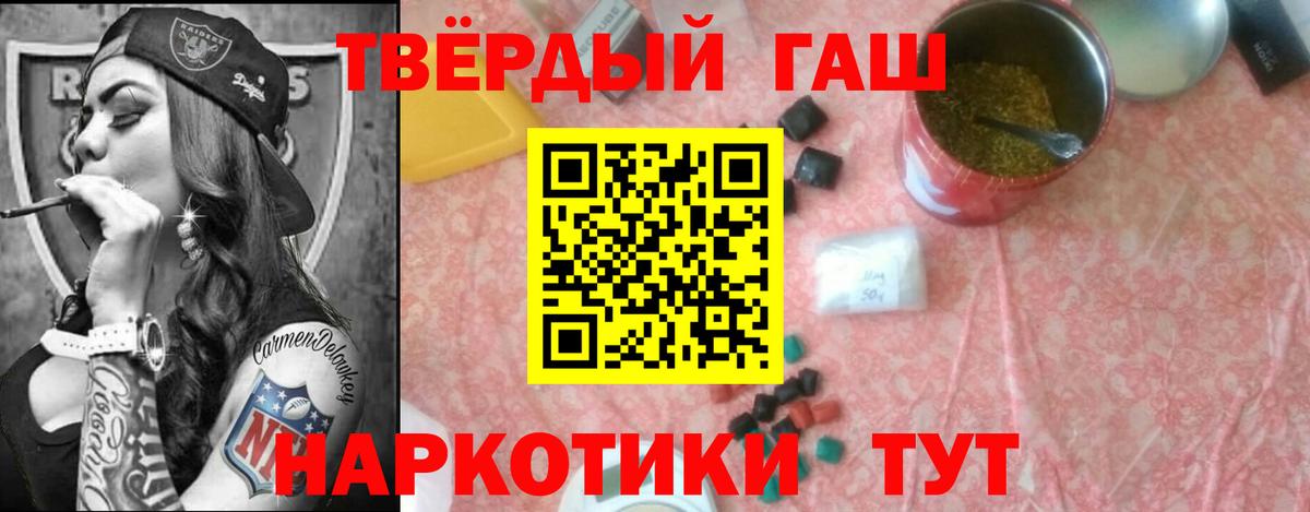 ГАШ убойный  ГАШ Cannabis  Вход с VPN  Ржев 