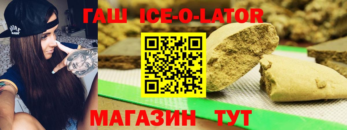 ГАШ Изолятор Ржев