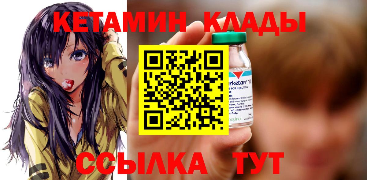 Кетамин ketamine  КЕТАМИН VHQ  Ржев  OMG вход  Вход с VPN 
