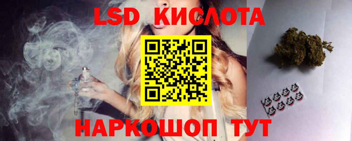 Ржев  ЛСД экстази кислота  Вход с VPN 