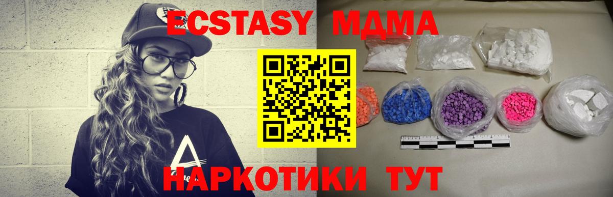 МДМА VHQ  MDMA crystal  Ржев  МДМА  Вход с VPN 