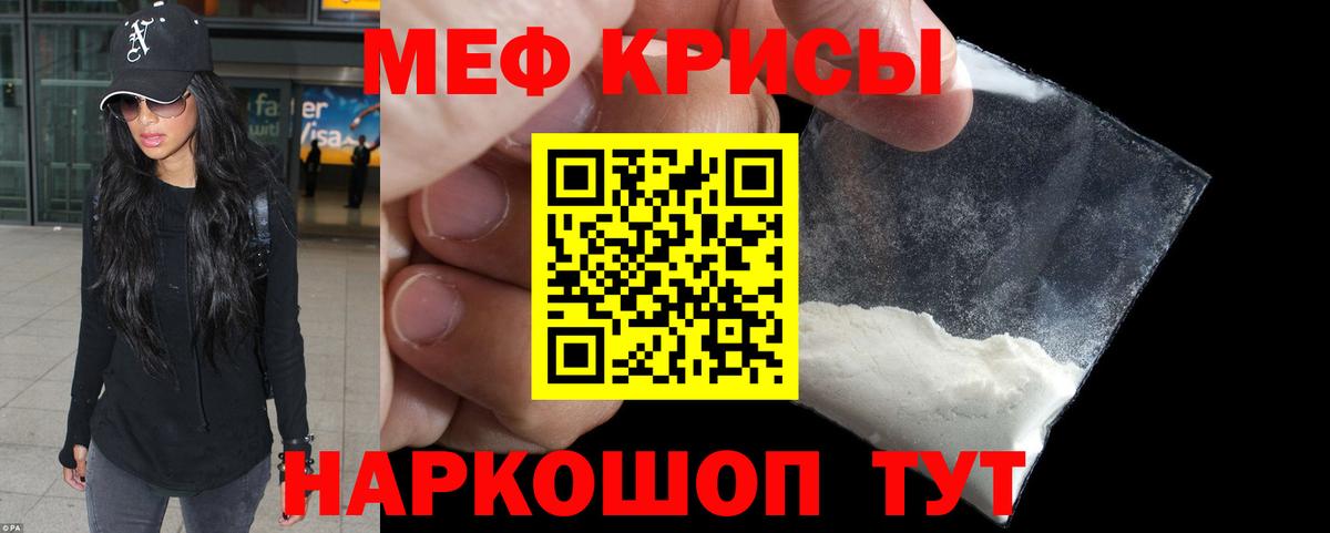 МЕФ мука  Меф 4 MMC  Ржев  Вход с VPN 