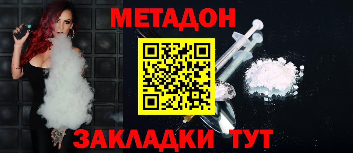 Ржев  МЕТАДОН мёд  Вход с VPN 