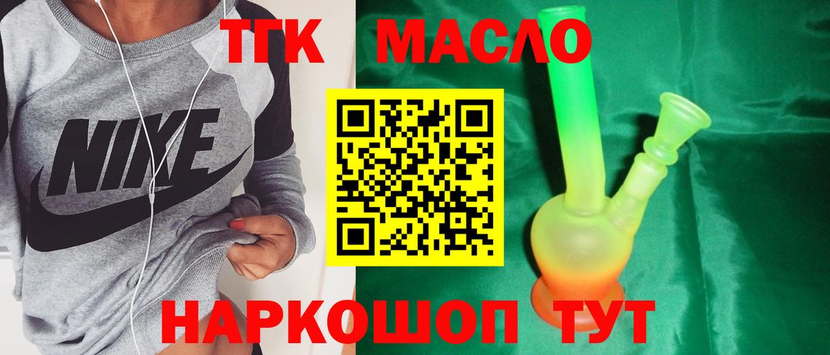 ТГК вейп с тгк Ржев