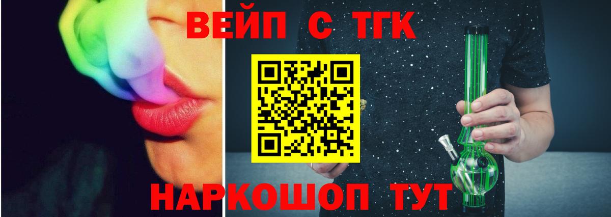 Дистиллят ТГК концентрат  Дистиллят ТГК гашишное масло  Вход с VPN  Ржев 